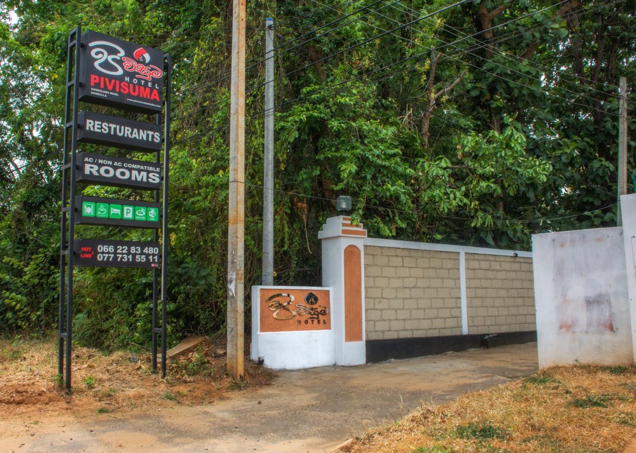 Pivisuma Dambulla Hotel Exterior photo